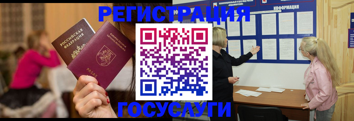 прописка в Кизляре